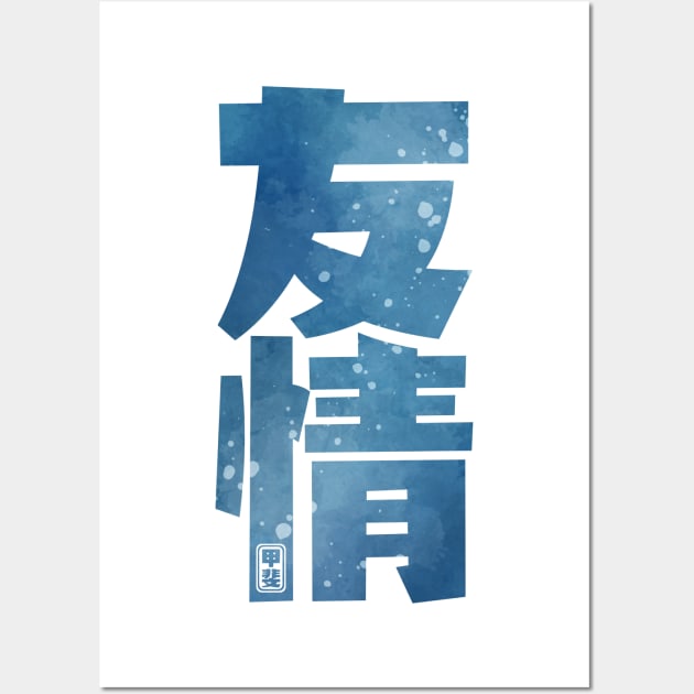 Friendship Kanji Wall Art by Takeda_Art